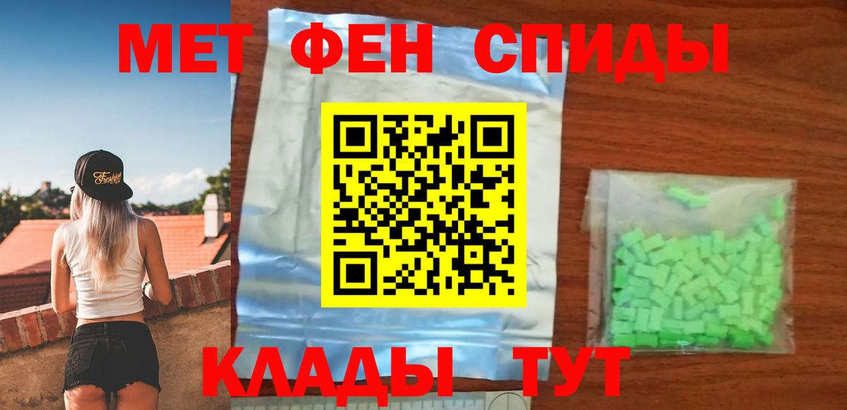 АМФЕТАМИН VHQ Омск