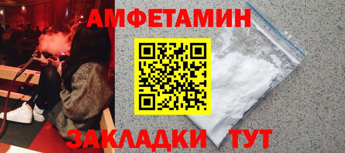 Омск  Amphetamine  Вход с VPN  Амфетамин VHQ 