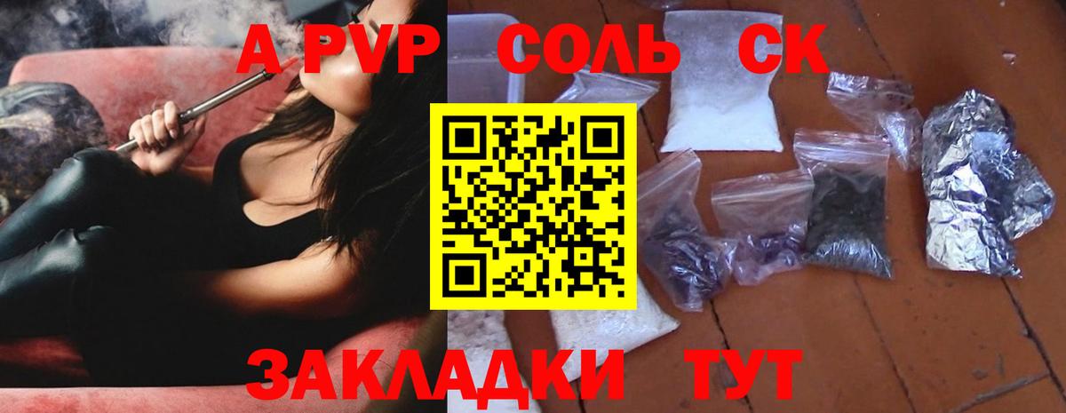 Альфа ПВП мука Омск