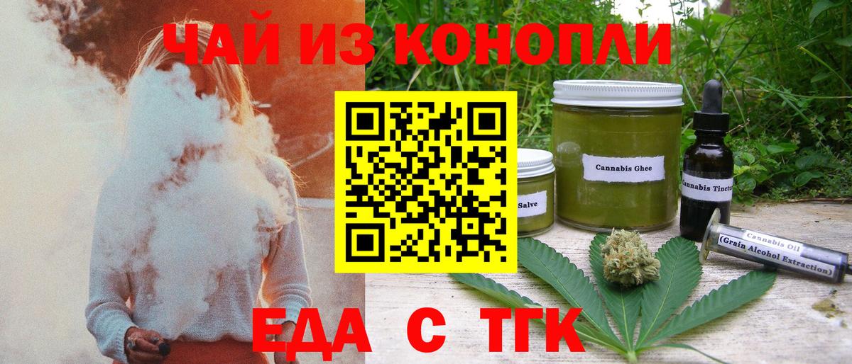 Печенье с ТГК конопля  Вход с VPN  Омск 