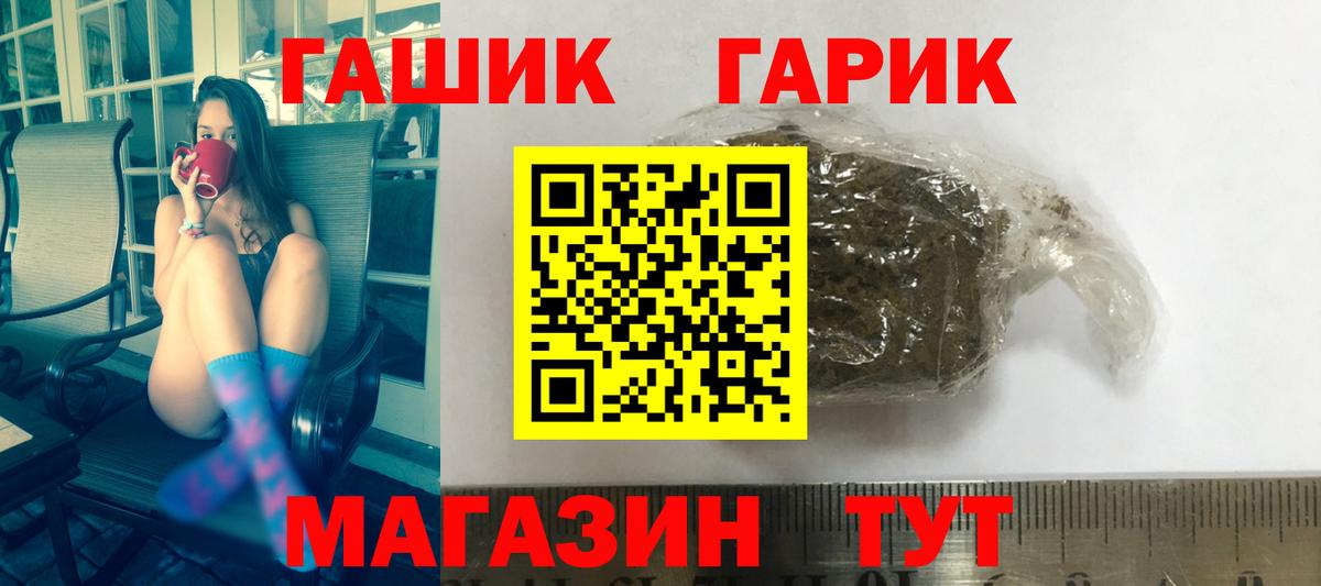 Гашиш  ГАШ гарик  Вход с VPN  Омск  ГАШ AMNESIA HAZE 