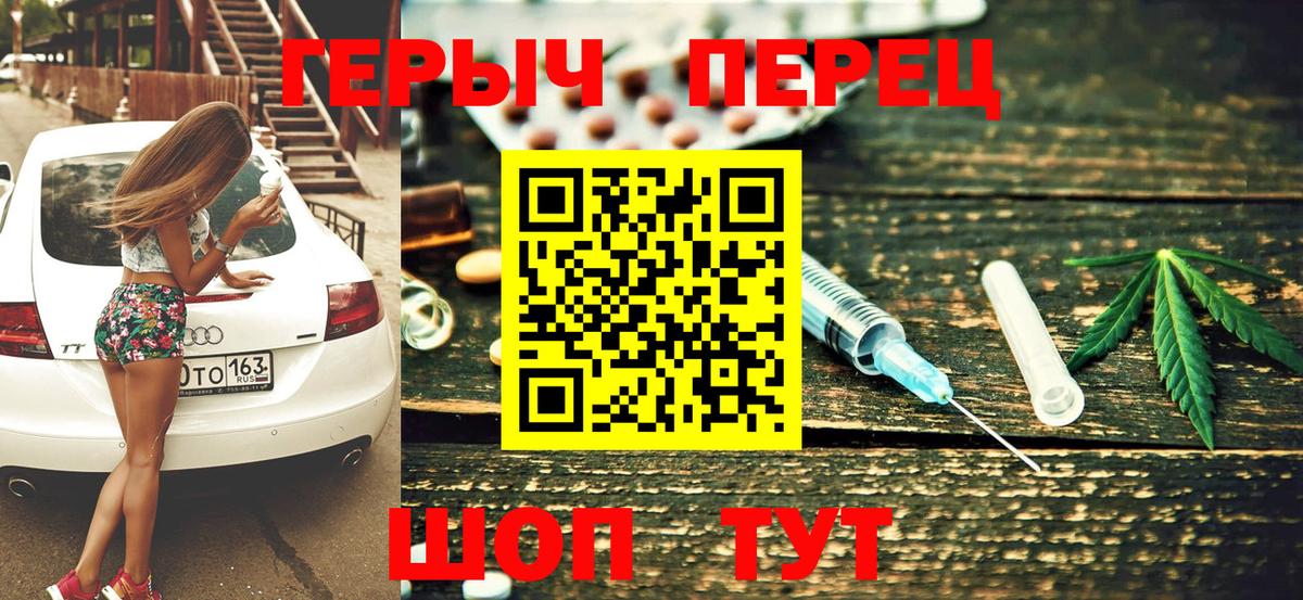 ГЕРОИН хмурый  Вход с VPN  Омск 