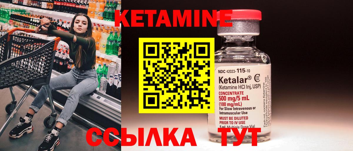 Кетамин VHQ Омск