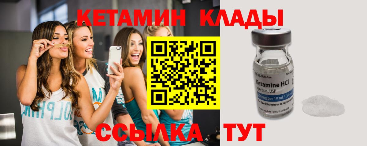 Омск  КЕТАМИН VHQ  Вход с VPN 