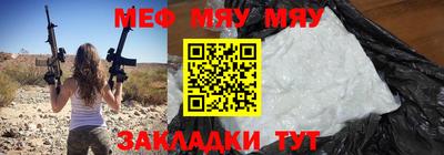 мяу мяу мука Северобайкальск