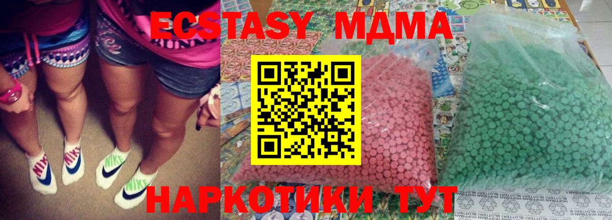 MDMA  Вход с VPN  Омск  МДМА молли 