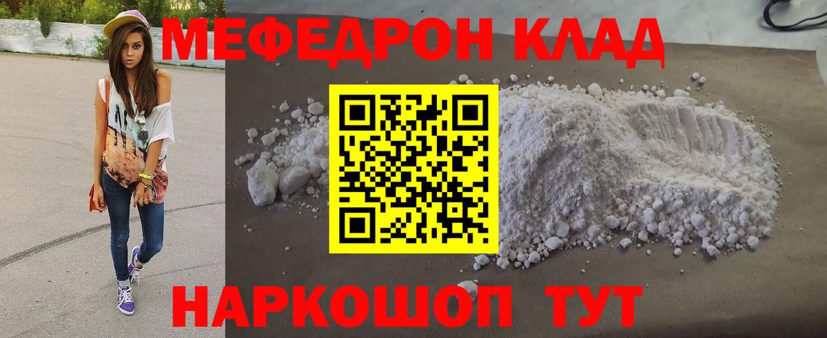 Омск  Мефедрон  Вход с VPN  МЕФ mephedrone 