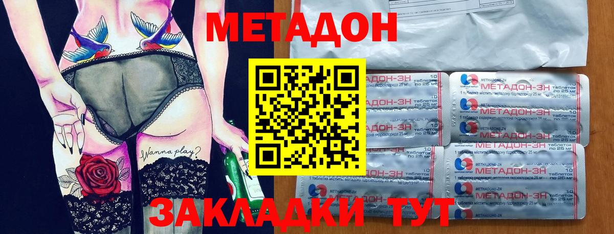 Метадон мёд  МЕТАДОН белоснежный    ССЫЛКА  Вход с VPN  Омск 