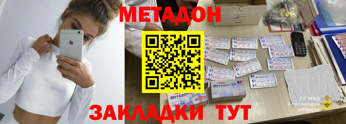 Метадон кристалл Омск
