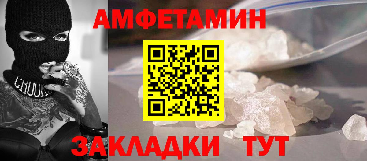 Первитин мет  Первитин мет  Метамфетамин  Вход с VPN  Омск 