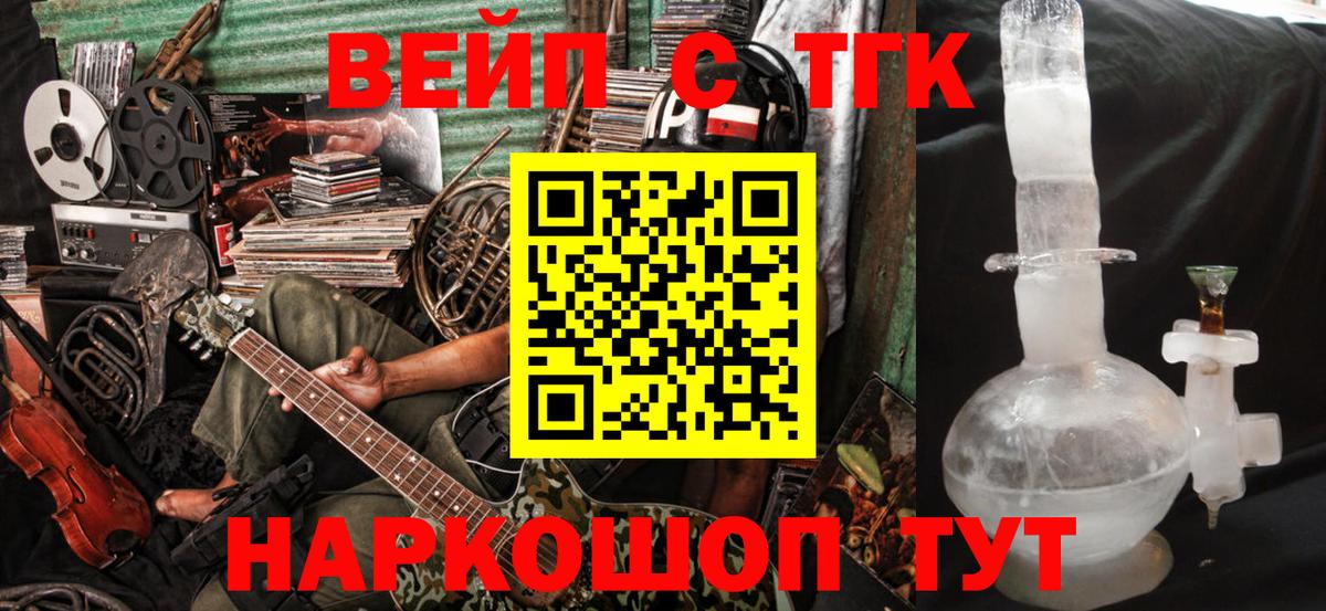 Дистиллят ТГК гашишное масло Омск