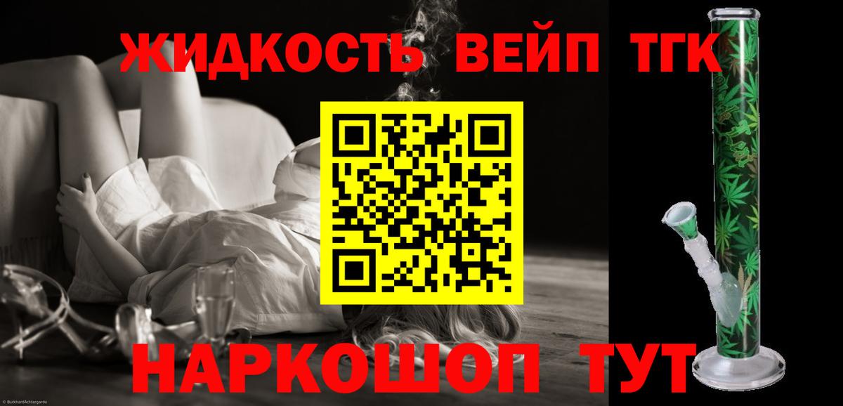 ТГК THC oil  Вход с VPN  купить  сайты  Дистиллят ТГК концентрат  Омск 