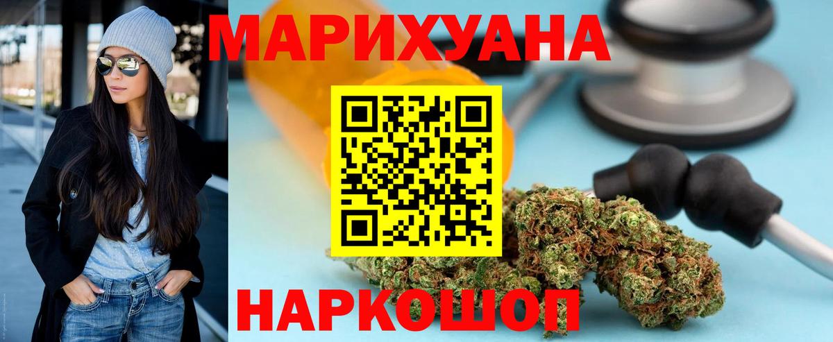 Бошки марихуана тримм Омск
